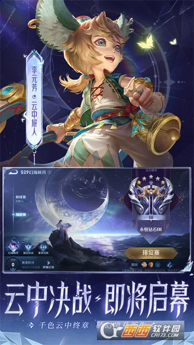 ������ҫ(MOBA��������)v11.3.1.1 ��Ѱ�