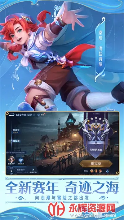 ������ҫ(MOBA��������)v11.3.1.1 ��Ѱ�