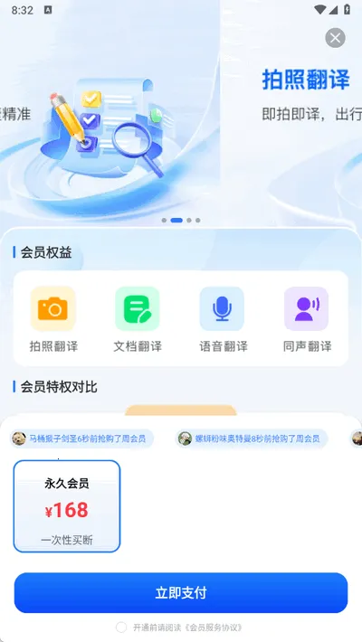 DeePAI����������(���ܷ��빤��)v1.0.5 �ֻ���