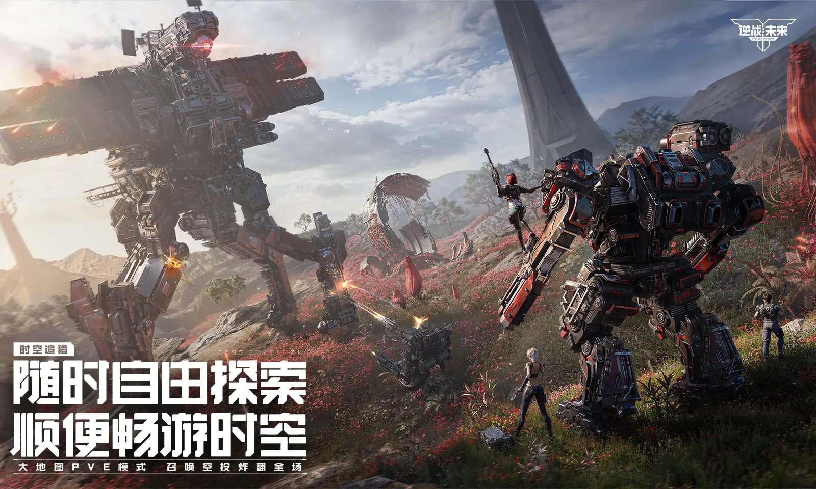 ��ս��δ�������2026�ٷ�����v1.5.40.14.0 ��Ѱ�