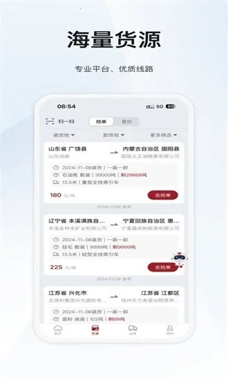 ϣ��������������(������������)v6.0.5.6 ��׿��