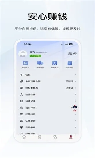 ϣ��������������(������������)v6.0.5.6 ��׿��