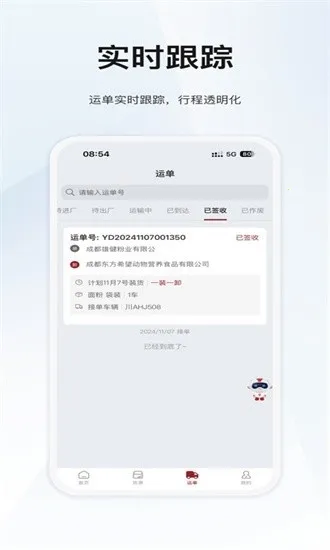 ϣ��������������(������������)v6.0.5.6 ��׿��