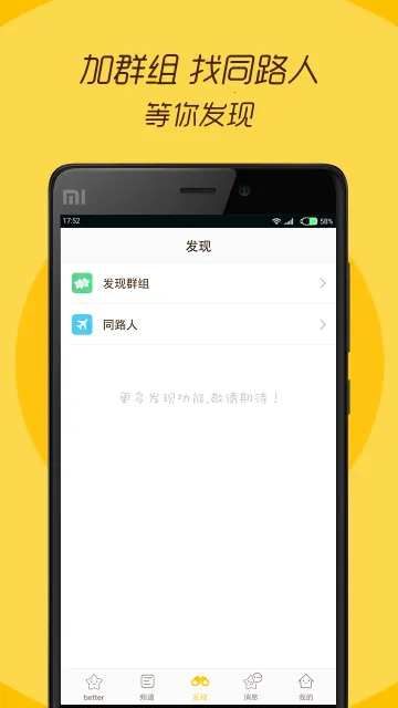 better��ѧ��������׿���ֻ���v1.6.2 �ٷ�����