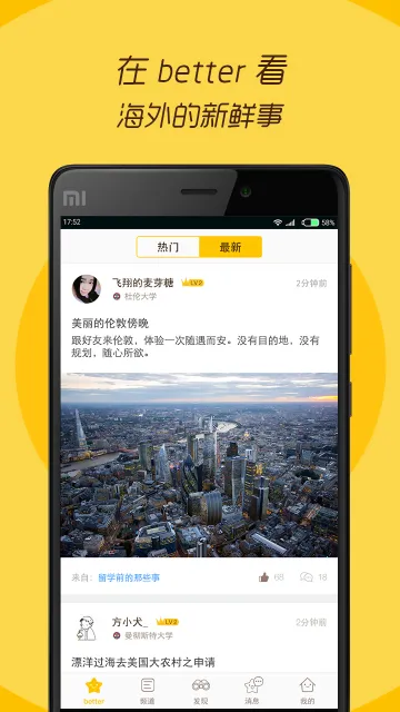 better��ѧ��������׿���ֻ���v1.6.2 �ٷ�����