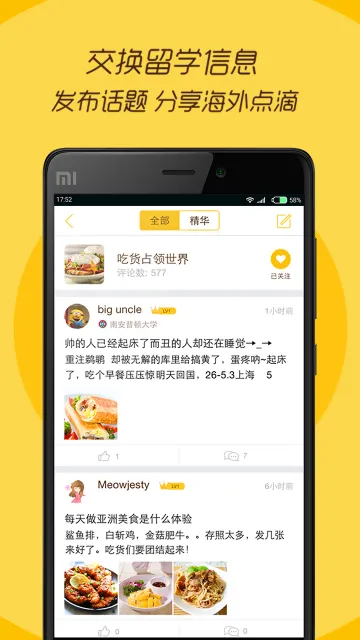 better��ѧ��������׿���ֻ���v1.6.2 �ٷ�����