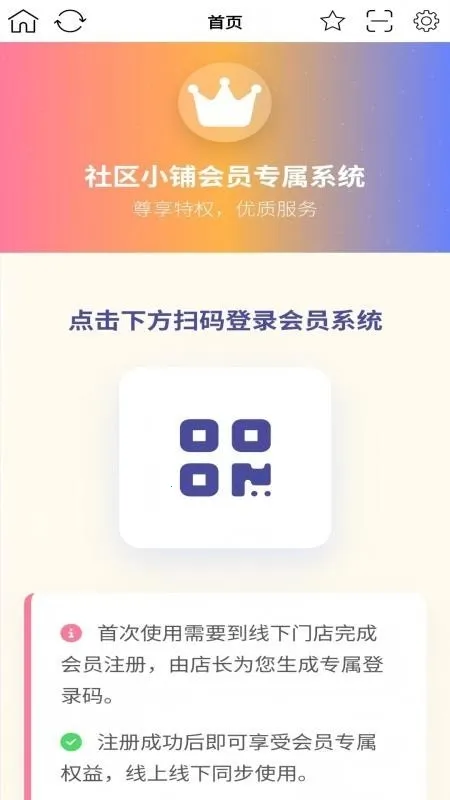 ����С��(�ŵ��Ա����ƽ̨)v1.0.7 �ٷ�����