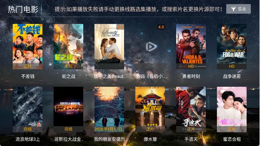 Ҽ��ӰԺ2026�ٷ�����v8.6 �ٷ�����