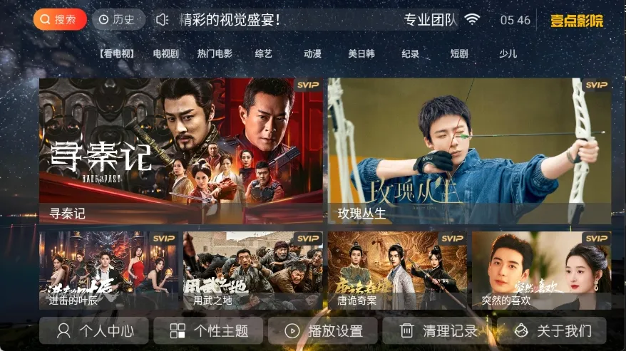 Ҽ��ӰԺ2026�ٷ�����v8.6 �ٷ�����