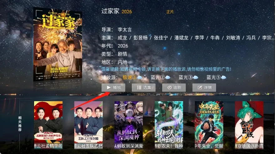 Ҽ��ӰԺ2026�ٷ�����v8.6 �ٷ�����