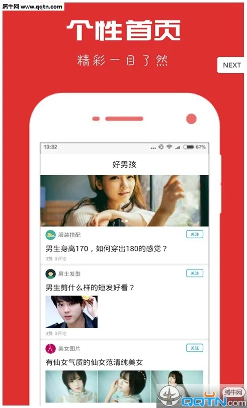 ���к�(���Գɳ�ƽ̨)v1.0.3 �ֻ���