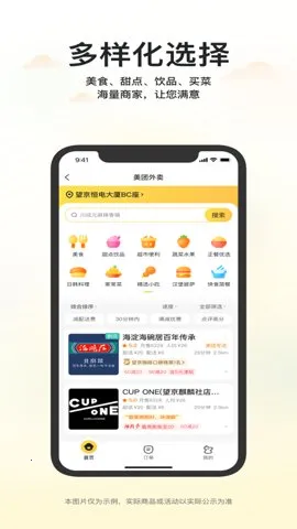 ����(�������ƽ̨)v12.42.200 �ֻ���