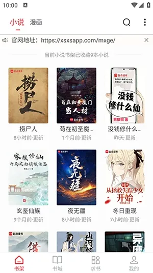 ��Ϫ��С˵�����ֻ���v1.0.2 ��Ѱ�