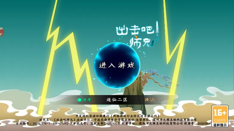 ������ʦ��(����ϻ���Ϸ)