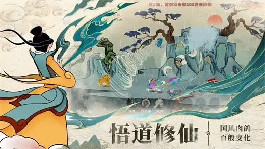 ������ʦ��(����ϻ���Ϸ)v1.0.2 ��׿��