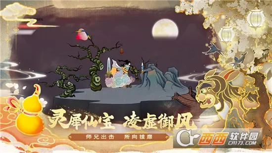 ������ʦ��(����ϻ���Ϸ)v1.0.2 ��׿��