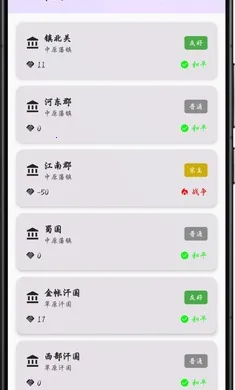 ������Ԫ(ģ�⾭Ӫ��Ϸ)v2.1.2 ��׿��