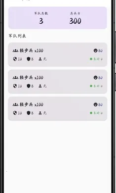 ������Ԫ(ģ�⾭Ӫ��Ϸ)v2.1.2 ��׿��