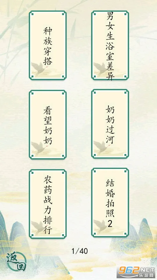 ��Ϲ��(Ȥζ������Ϸ)v1.3 ��׿��