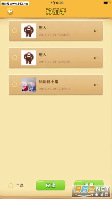 ����ץ����2026���°汾v2.9.2 �ٷ�����