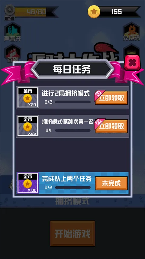 �ɶԴ���ս2026���°汾