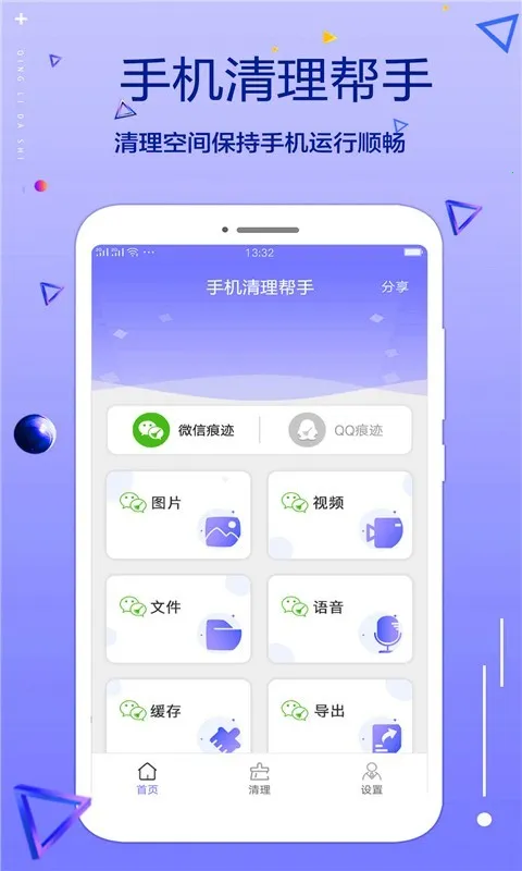 �ֻ���������(�ֻ��ļ���������)v1.0.0 ��׿��