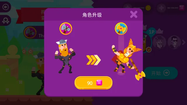 终极弓箭手辅助菜单 终极弓箭手辅助菜单