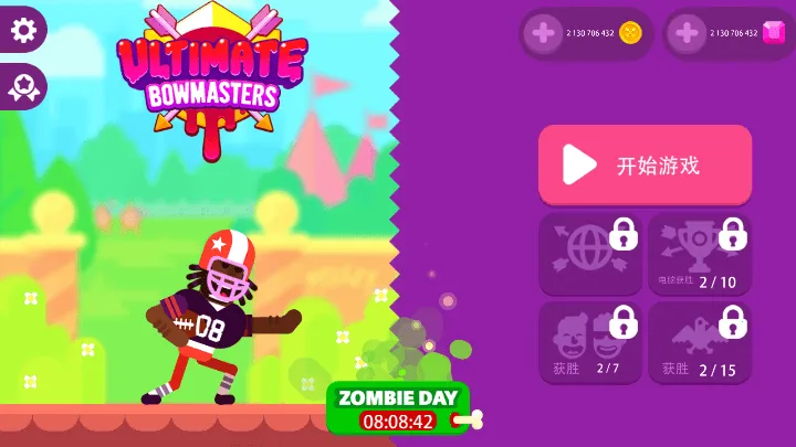 终极弓箭手辅助菜单 终极弓箭手辅助菜单