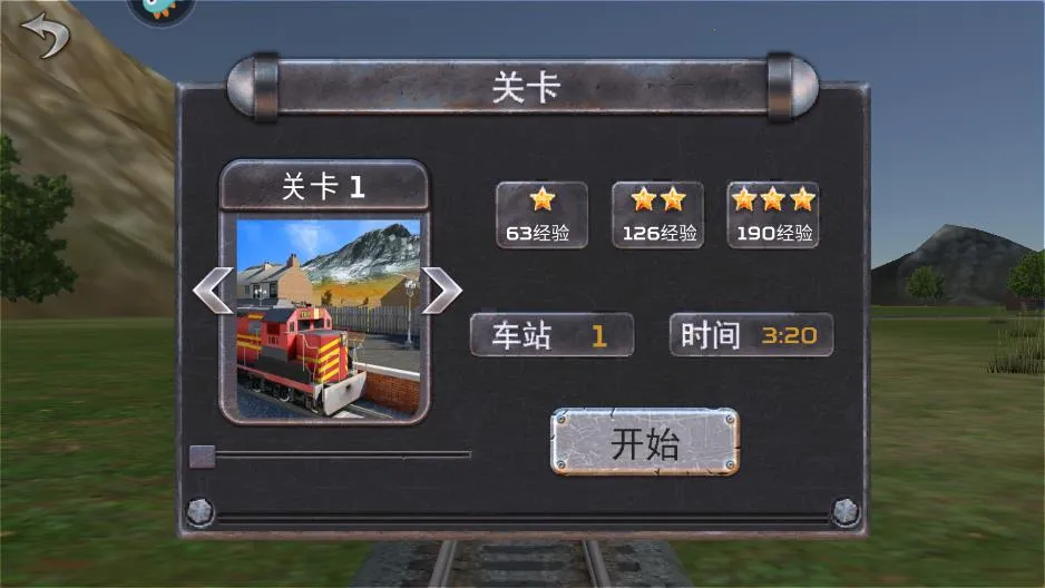 �𳵼�ʻģ�����ƽ��v1.1 ��׿��