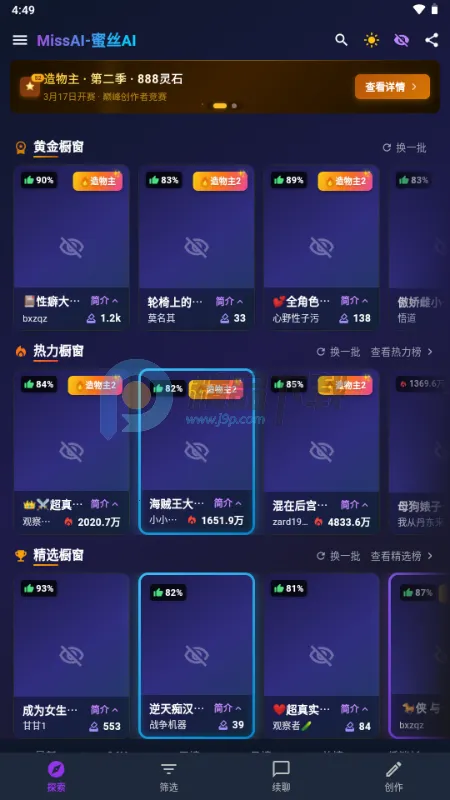 MissAI(AI����Ӧ��)v1.3.9 �ٷ�����