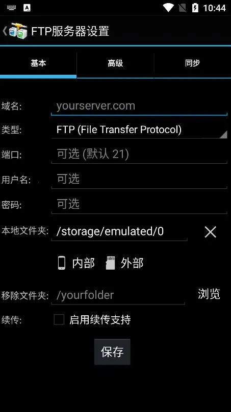 �ֻ�ftp�ͻ���(�ļ����乤��)v5.6 ��Ѱ�