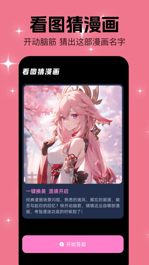 ����(����Ԫ��������)v1.3 �ٷ�����