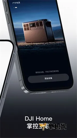 DJI Home(��ͥ�豸����)v1.5.13 ��׿��