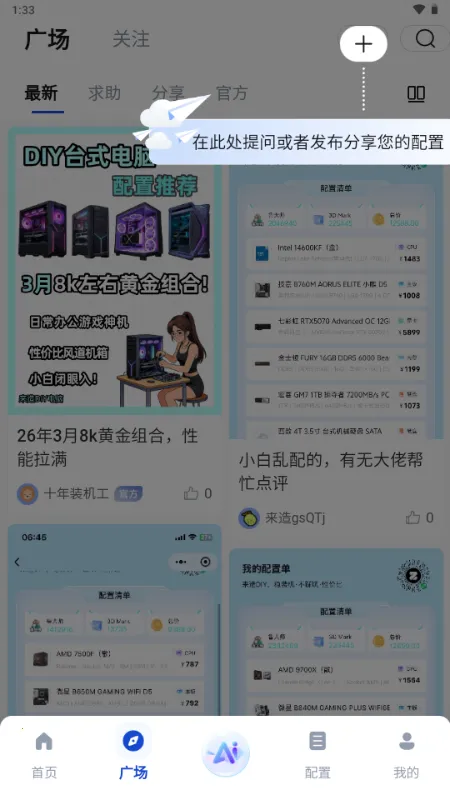 ����DIY����װ������(����װ������)v1.0.0 ��׿��