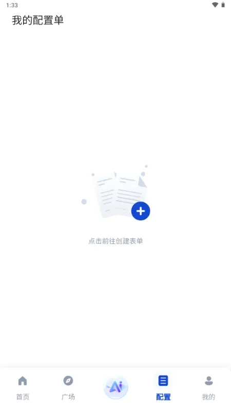 ����DIY����װ������(����װ������)v1.0.0 ��׿��