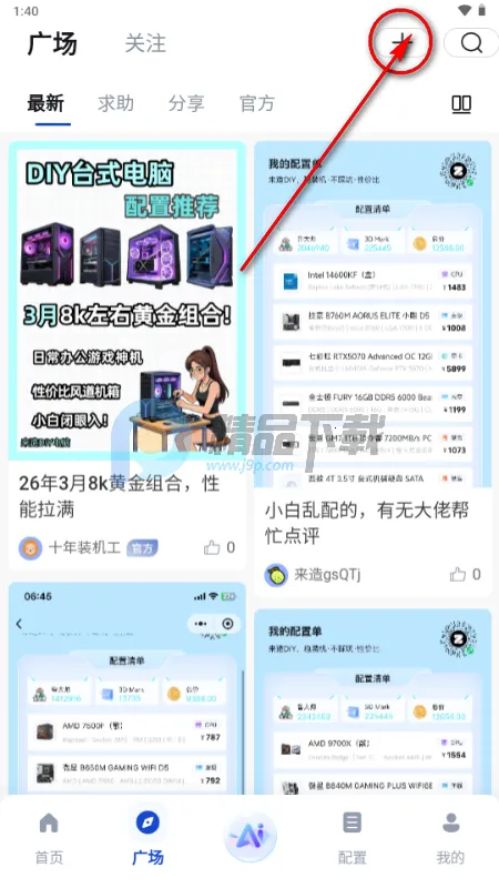 ����DIY����װ������(����װ������)