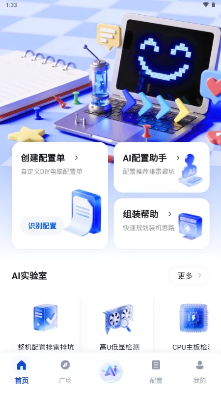 ����DIY����װ������(����װ������)v1.0.0 ��׿��