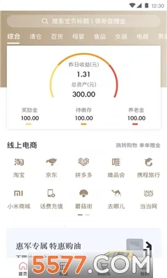 荣耀佳园安卓版手机版 荣耀佳园安卓版手机版