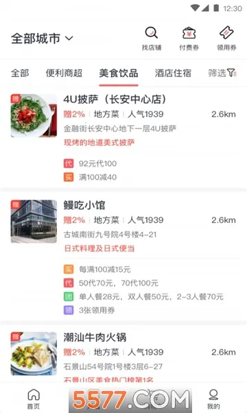 ��ҫ��԰��׿���ֻ���v2.0.25 ��Ѱ�