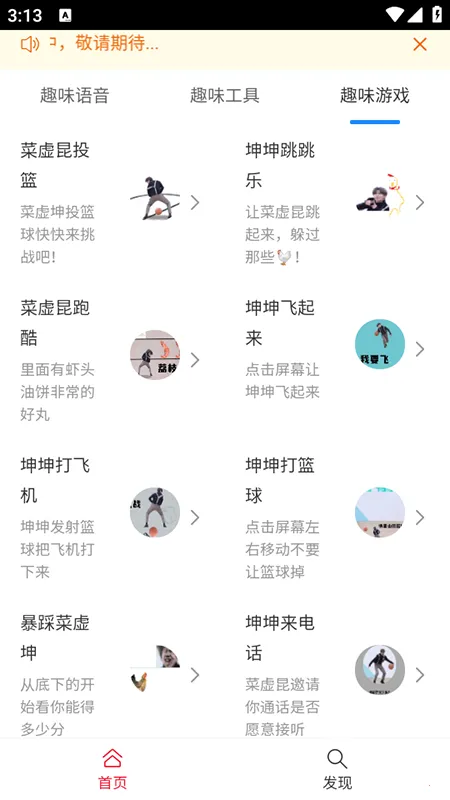 Ȥζ������2026���ذ�װv4.0 �ٷ�����