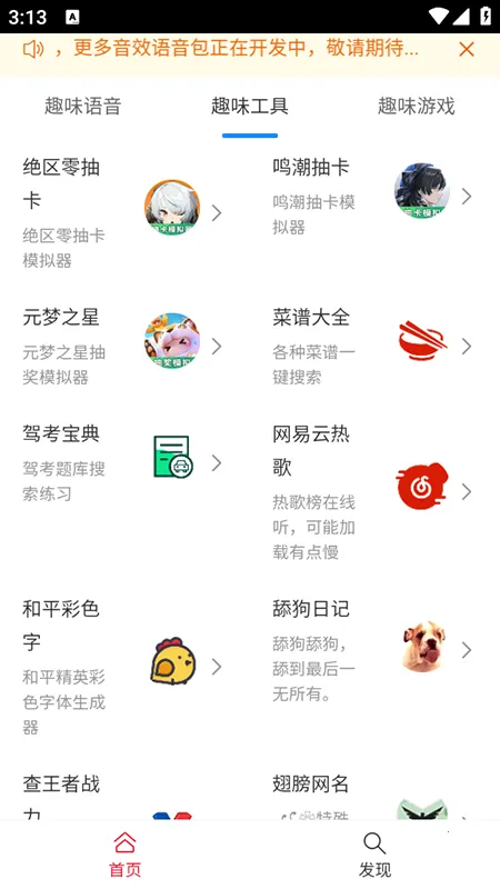 Ȥζ������2026���ذ�װv4.0 �ٷ�����