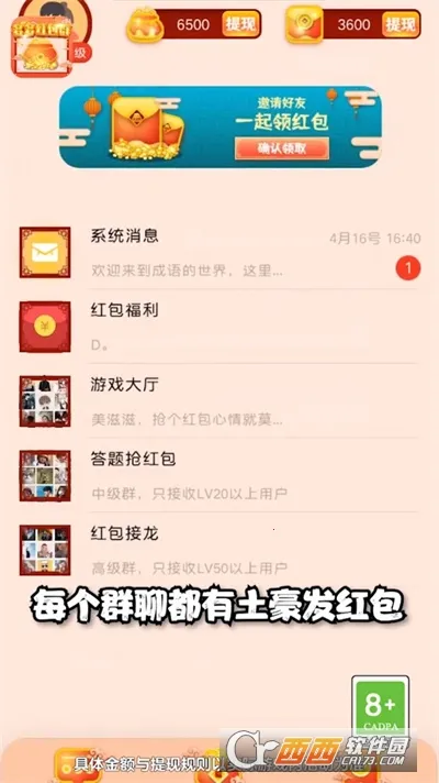 ��������2026���°汾v4.4.4.0.2 �ֻ���