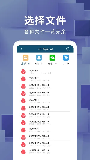 �ĵ���ʽת��(��ʽת������)v1.1.1.4 �ֻ���