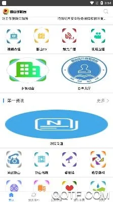 ��ɽ�ֻ�̨(��ɽ��������̨)