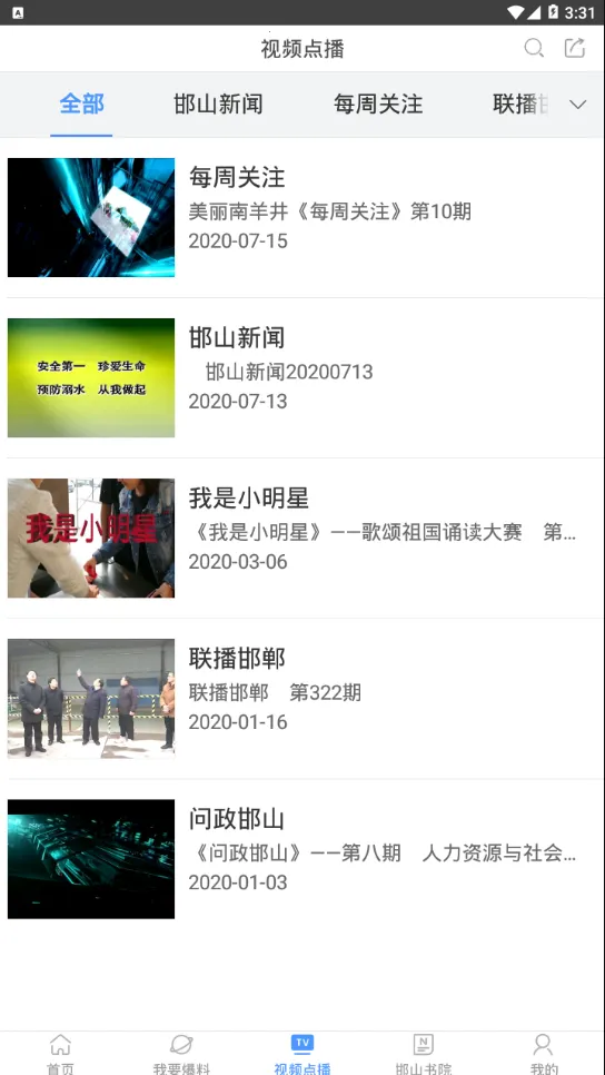 ��ɽ�ֻ�̨(��ɽ��������̨)v6.1.0.1 ��׿��