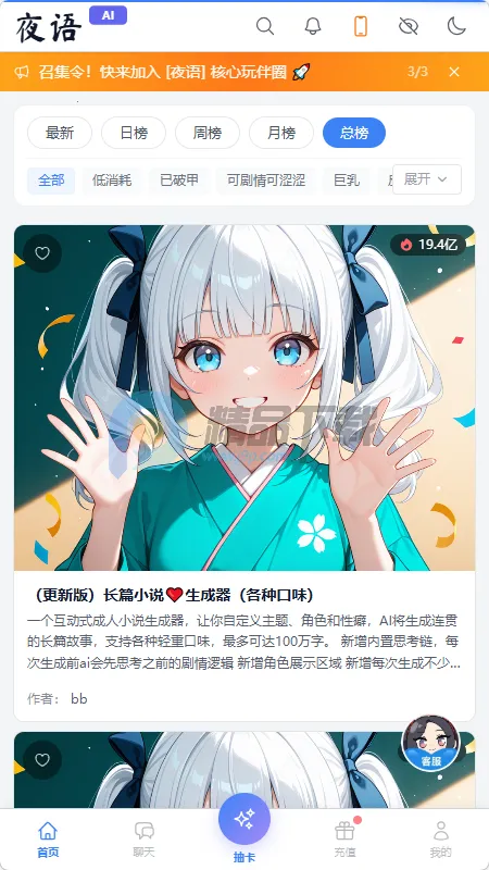 ҹ��AI����2026���°汾v2.0.0 ��Ѱ�