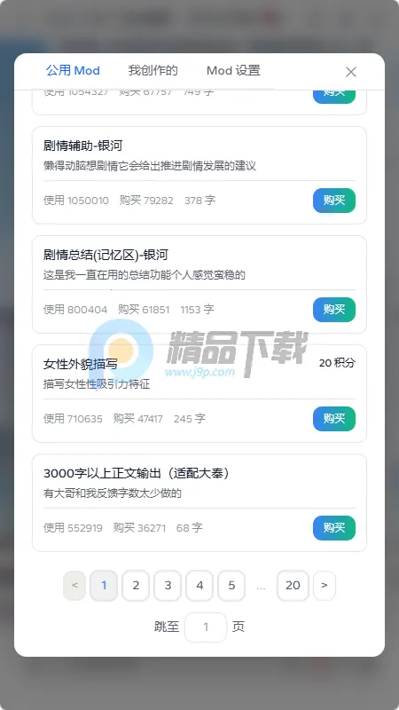 ҹ��AI����2026���°汾v2.0.0 ��Ѱ�