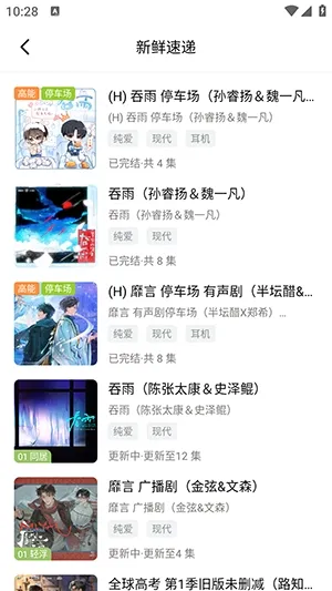 ��ܽFM2026�ٷ����°汾v1.0.7 ��׿��