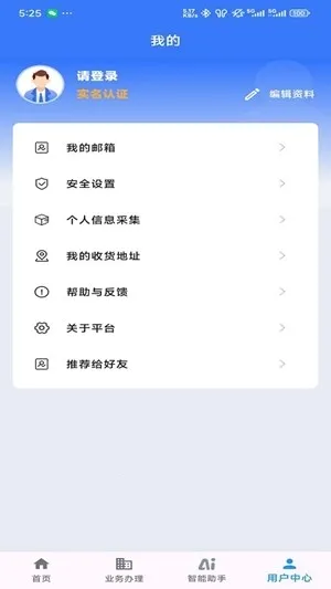 ���ս�ͨ�Ʊ�������ƽ̨2026�ٷ����°汾v1.8.9 ��Ѱ�