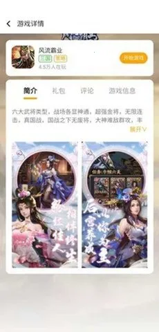 ���μ���Ϸ��(��Ϸ��Դapp)v1.0.0 ��׿��